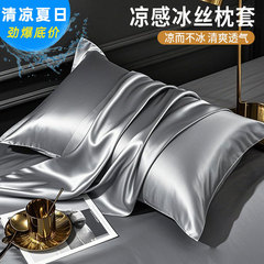 洗浄アイスシルク枕カバー夏大人 48 × 74 センチメートル枕カバー家庭用全頭枕コアライナーカバー 2025 新スタイル