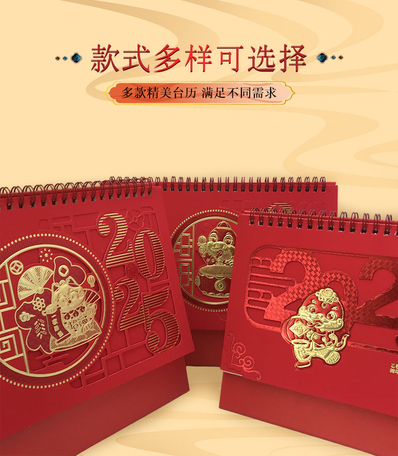 2025台历详情_02.jpg