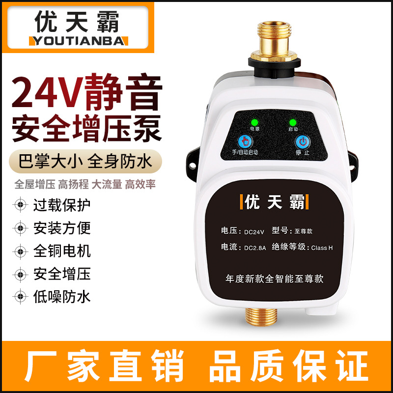 Spot supercharged pump home automatic solar water heater tap water…