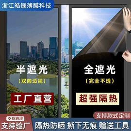 玻璃贴;功能薄膜;墙贴