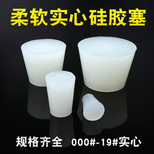 ✅ Fda Food Grade Silicone Plug Solid Hole Plug Glass Triangular Bottle Plug Soft Stuffy Head Sealing Plug Test Tube Plug