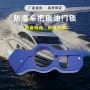 便携油门摩托车把手锁
