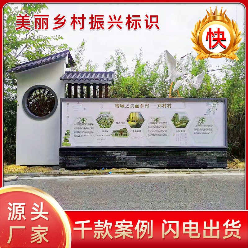 仿古宣传标识牌不锈钢导向系统指示指向牌村名介绍牌美丽乡村振兴
