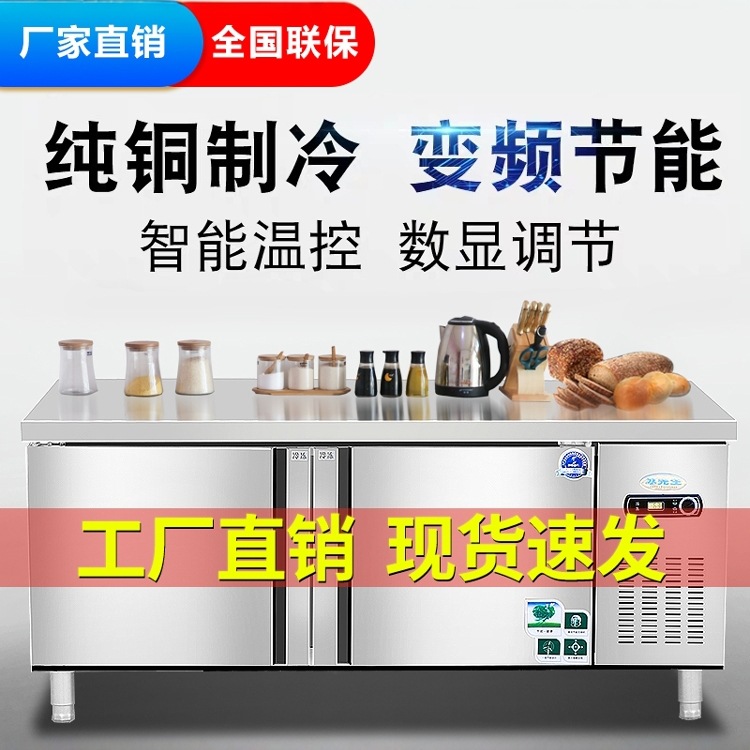 冰柜平冷柜冷藏工作台操作台冰箱商用奶茶店水吧台冷冻柜小型厨房