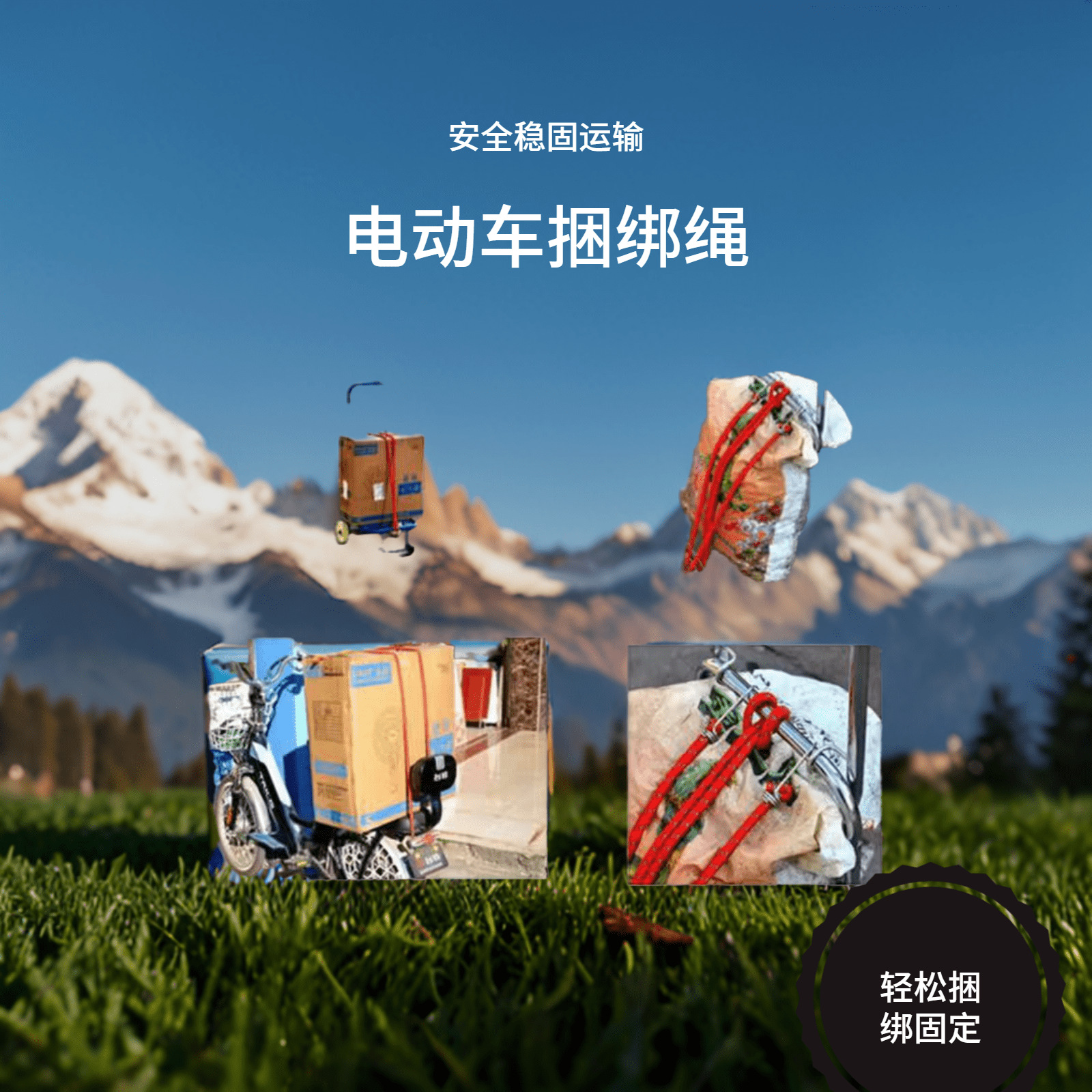 电动车摩托车货架捆绑绳子自行车行李圆绳松紧带捆绑绳子