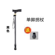 老人拐杖带灯防滑手杖伸缩折叠四脚老年人拐棍四角拐扙助行器