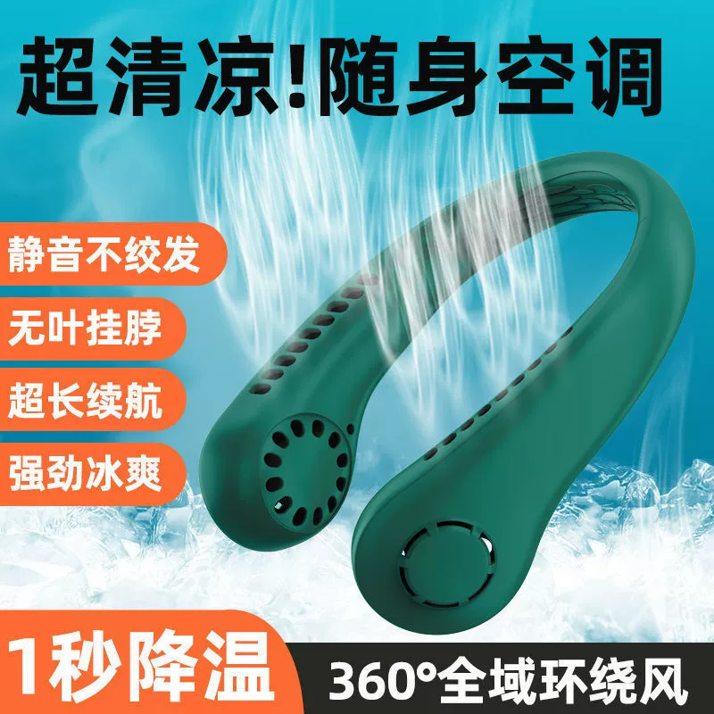 Leafless Hanging neck Fan Solid Mini Movement Student Sports Lazy USB Electric Fan Haha