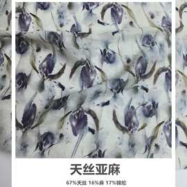 天丝麻印花布料女装服装汉服连衣裙春夏设计师新品面料【厂家直供