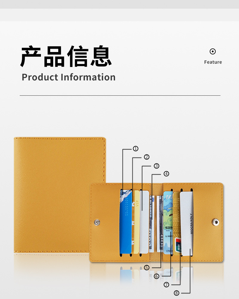 卡包大容量卡位