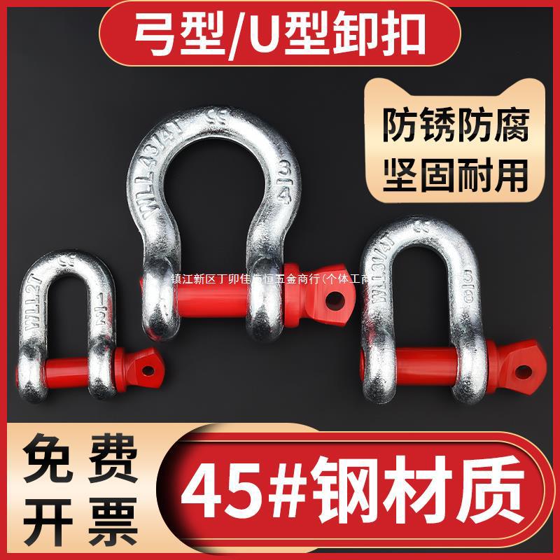 弓形卸扣D形美式卸扣U型环卡锁扣国标起重卸扣吊钩高强度马蹄扣