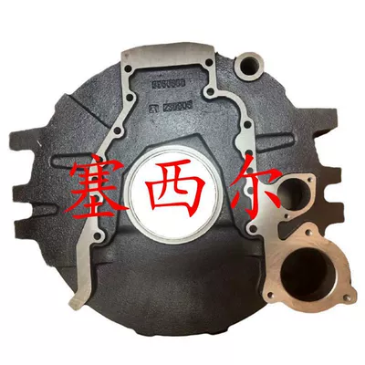 Flywheel/Gear Engine Flywheel Shell