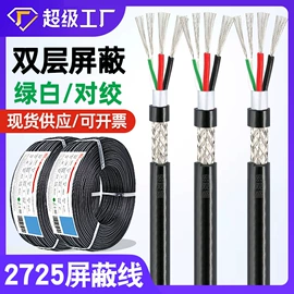 电子线;电气电缆;控制电缆