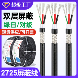 4о�Դ�� 2725���Δ�����26 24 22 20 18 16awg+28awg�I�P��X��