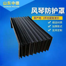 耐高温风琴防护罩方形防护罩机床风琴防尘罩套柔性伸缩丝杠防护罩