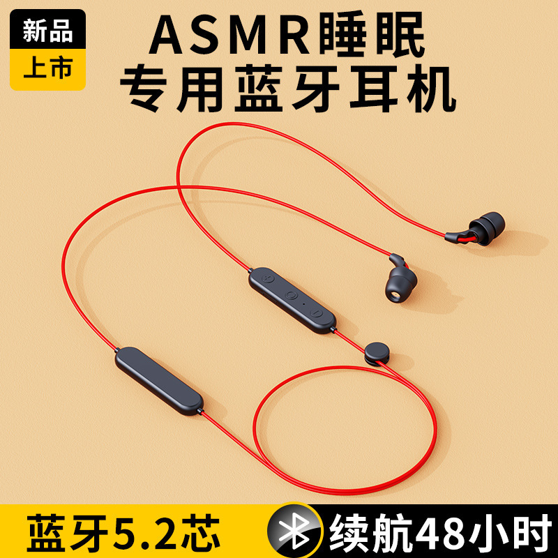 新しいbluetoothイヤホンのプライベートモデル快適なシリコン睡眠イヤホンゲーム音楽耳麦線制御入耳式イヤホン|undefined