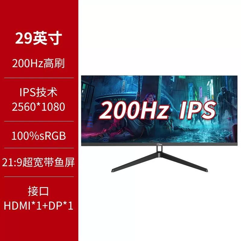 29-дюймовый 21:9 ультраширокий «рыбий» экран почти 2K, IPS 120Hz, широкий угол обзора, игровой монитор HD