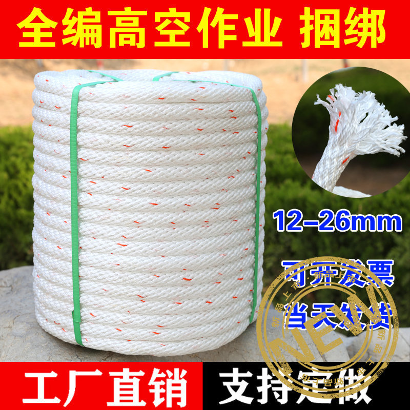 高空作业户外安全绳空调绳捆绑绳耐磨尼龙绳救援绳登山绳