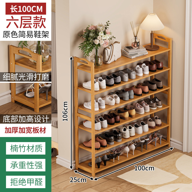 Zapatero bambú simple hogar piso Zapatero multi-capa ahorro de espacio dormitorio almacenamiento económico pequeño zapato gabinete