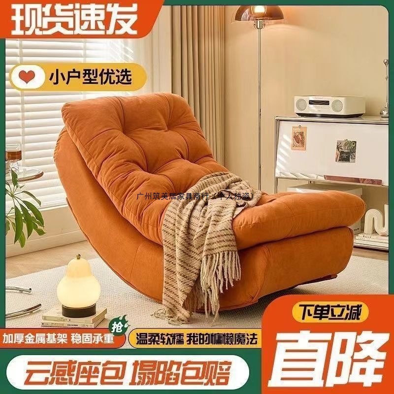 懒人沙发可躺可睡休闲躺椅成人阳台单人沙发椅2025新款月亮摇摇椅|undefined
