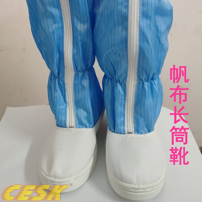 帆布面长筒鞋透气帆布高筒靴洁净静电鞋防尘无尘洁净室用PU软底