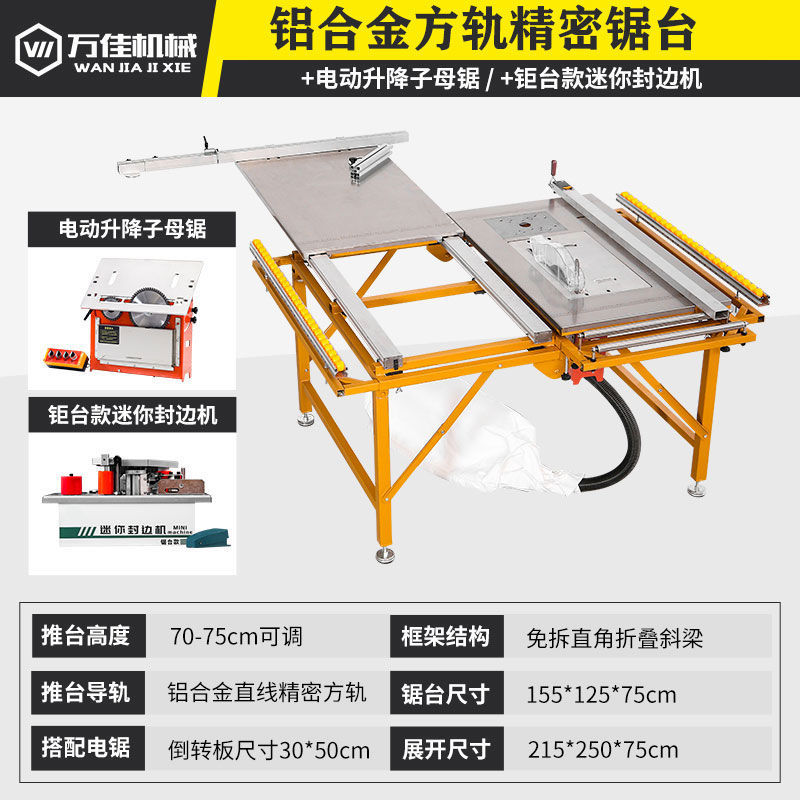 WJ-80-[하이 구성] 브러시 전기 + 엣지 밴딩 머신(가정 장식용 핫 모델)