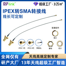 �S�Ҷ����쾀���L��1��IPEX�����DSMA�B�Ӿ��쾀�B�Ӿ�
