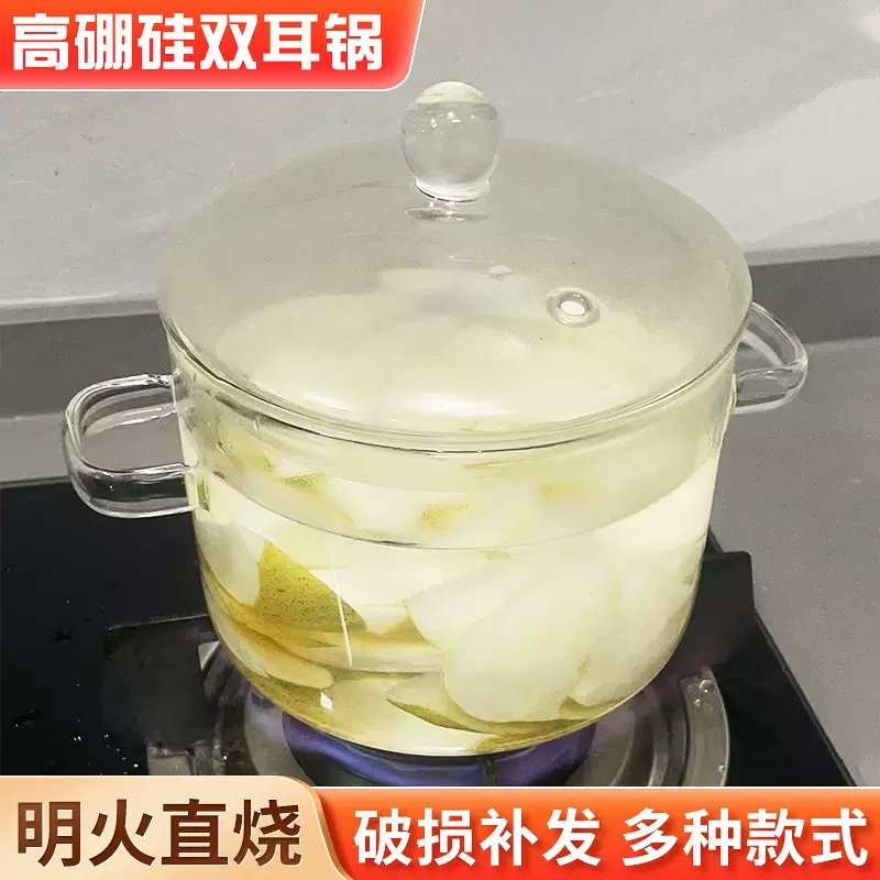 家用带盖高硼硅玻璃锅双把汤锅可电陶炉透明玻璃煲汤煮泡面炖煮锅