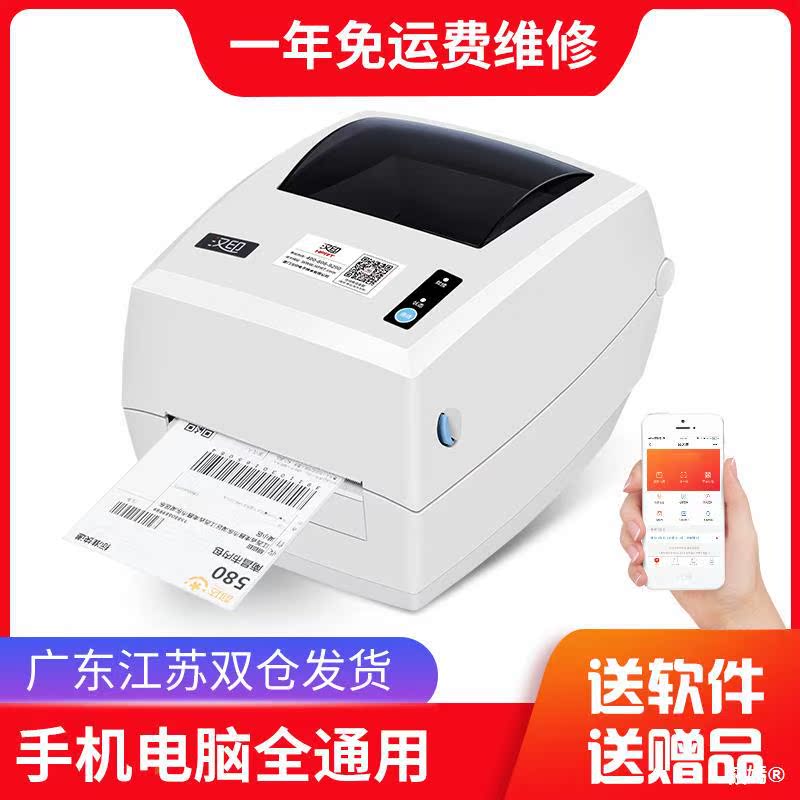Chinese seal D45 Bluetooth express UMC Plane Single Hit single mobile phone Barcode Label Printer