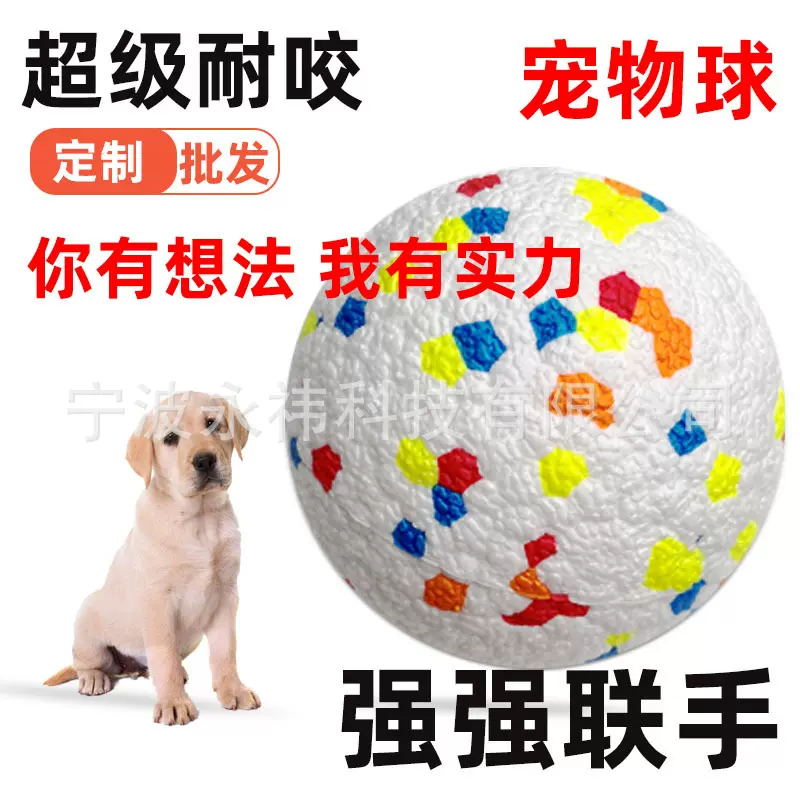 宠物玩具球狗狗高弹实心玩具球爆爆球浮水ETPU耐咬狗玩具