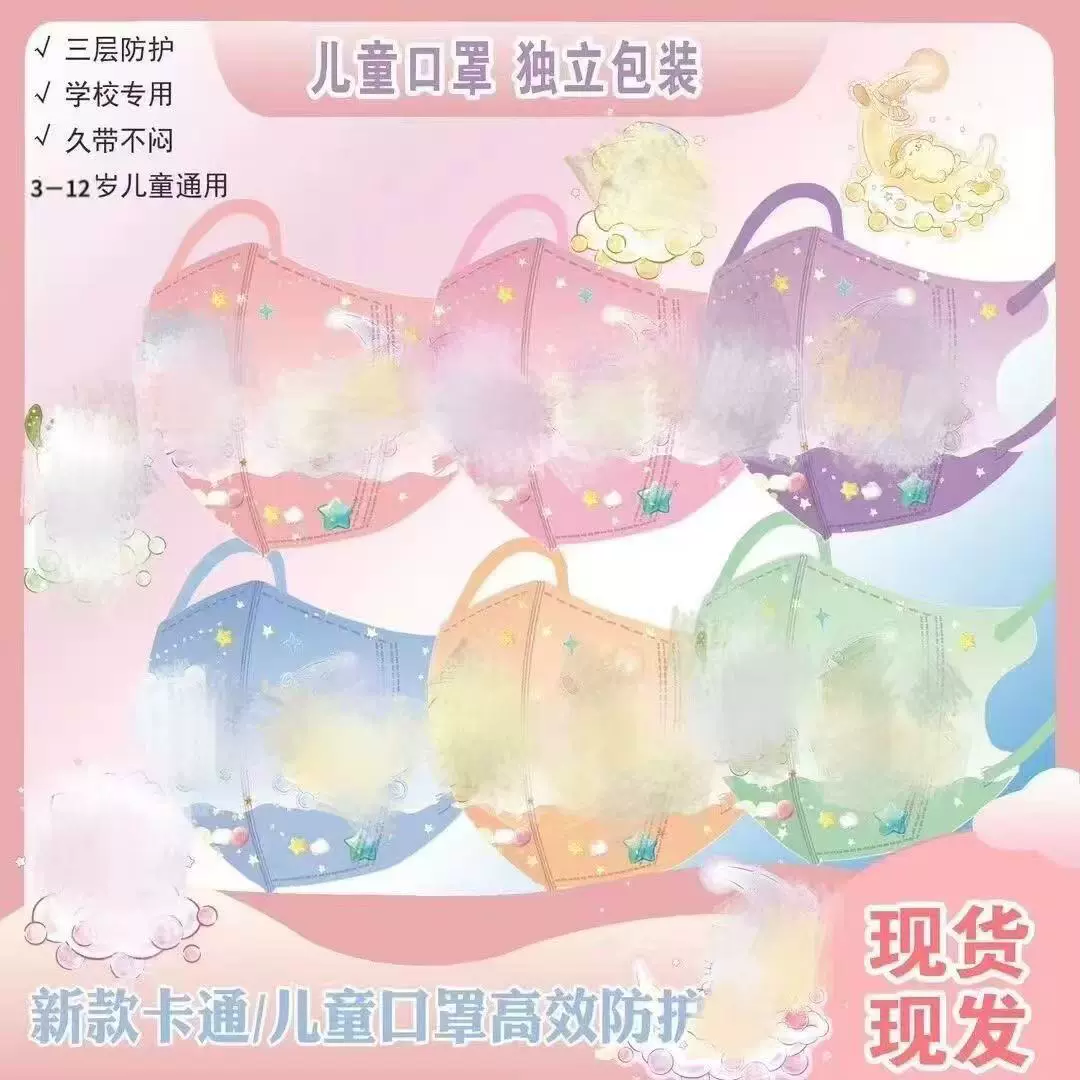 一次性透气口罩不勒耳3D三层学校专用立体宝宝小孩儿童潮流可爱
