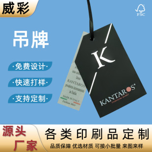 Hang Tag Customization for Women's Classy Design Black Card Touch Film Hanging Tag Label Printing Logo Clothing Store Hang Tag Customization