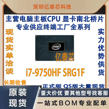 i7-9750HF SRG1F 9���ʼǱ�CPU������ ȫ��ֲ���ֻ� ר���ն˹���