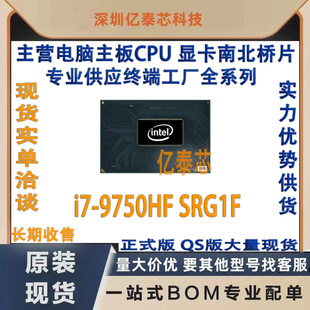 i7-9750HF SRG1F 9���Pӛ��CPU̎���� ȫ��ֲ��F؛ �����K�˹��S