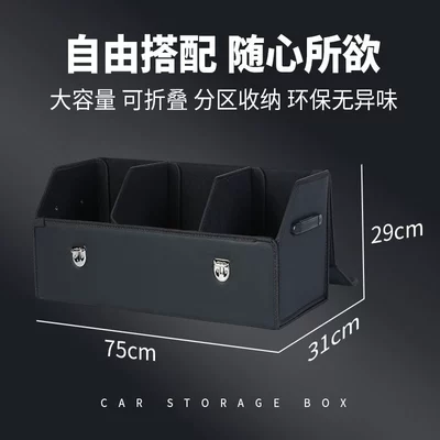 Car storage bag/box | Storage Box Folding Storage Box