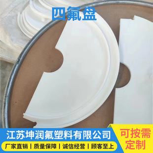 PTFE special-shaped parts custom PTFE gasket plate plastic seal ring non-standard corrosion resistant high temperature