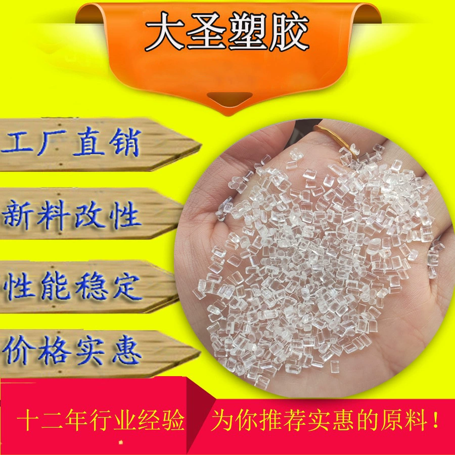 Прозрачный материал для масляной чашки, маслостойкий, химически стойкий, антистрессовый, устойчивый к высоким температурам и взрывозащищенный, материал для автомобильных деталей.