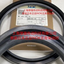 ԭ�b�ձ�NOK��ʽ����J �͟o�Ǽ��ͷ� NOK AM5068-A0 MG200X240X20