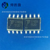 TP4056E SOP8 Lithium Electric charging IC new domestic large chip manufacturer wholesale