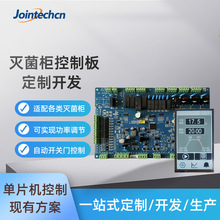 灭菌柜控制器开发 下排气脉动真空灭菌器单片机PLC主板方案开发