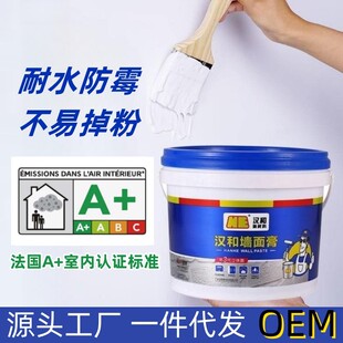 Waterproof moisture-proof wall repair cream wall repair cream household white putty cream inner wall repair crack hole repair cream