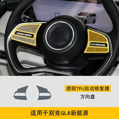 20-25 Buick Gl8/New Energy, Car interior film - 24-25-buick-gl8-new-energy-steering-wheel