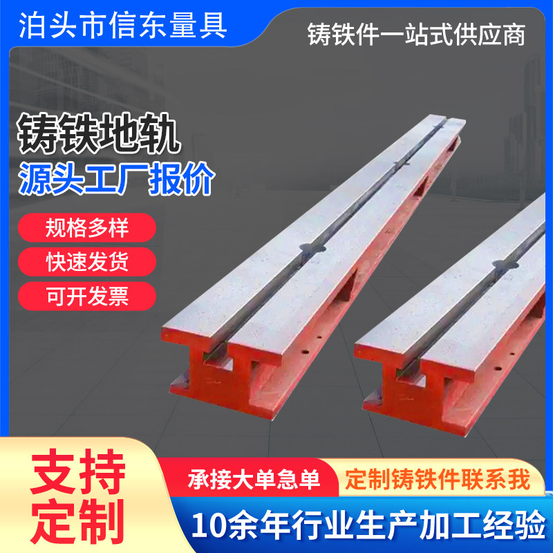双槽铸铁地轨 基础拼接条形地槽铁 T型槽支架装配安装导轨地铁梁
