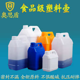 加厚1-10升食品级塑料壶 小口手提扁罐桶 工业溶液密封包装化工壶