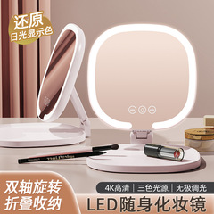 25年新型LED化粧鏡折り畳み可能多角度調節ランプ付き化粧台式デスクトップ三色調光鏡