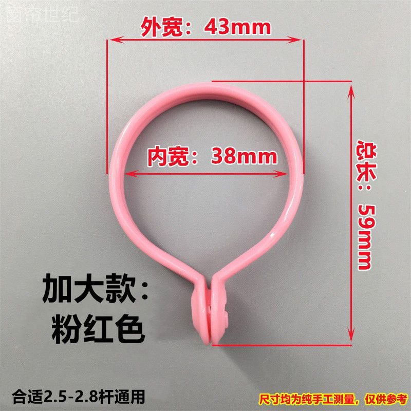 &38 Inner Width Enlarged-Opening Ring (Pink)****