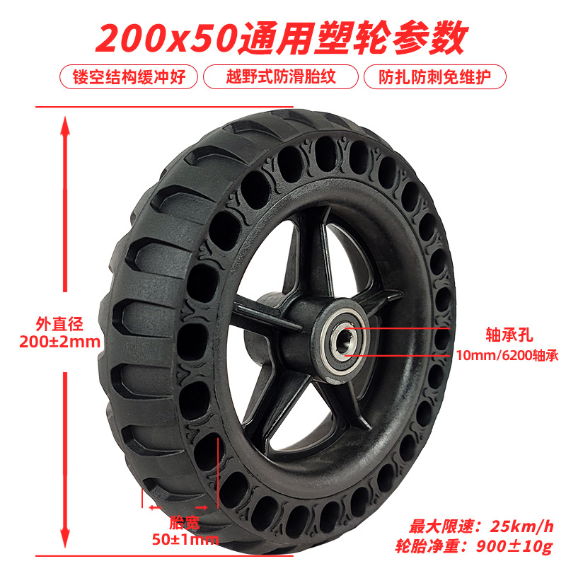 广西源头八寸200x50蜂窝塑钢轮子8x2小海豚电动滑板车轮椅从动轮