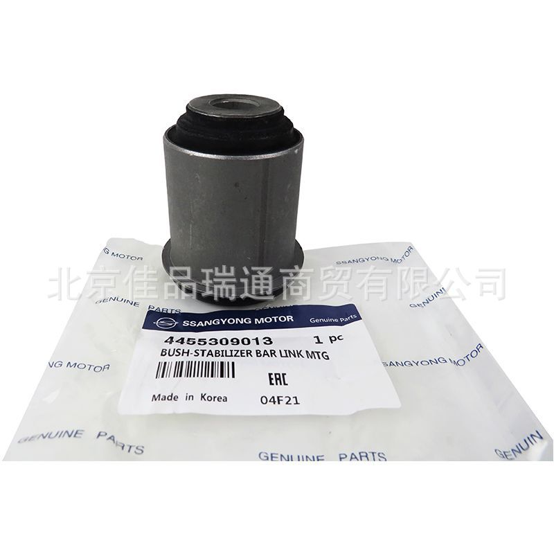 SsangYong car suspension rubber sleeve 4455209002 4451709000 4451709001 4455209003