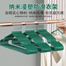 加粗防滑衣挂衣服架子衣撑铁丝衣架无痕纳米浸塑干湿两用晾晒晾裤