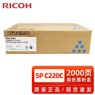 ԭ�b����SP C220C�ڲ�ɫ̼��ī�ۺ� C220N/240DN/221S/221SF����