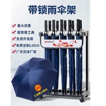 商用带锁雨伞架酒店雨伞收纳架大容量学校医院银行大堂12头伞架子